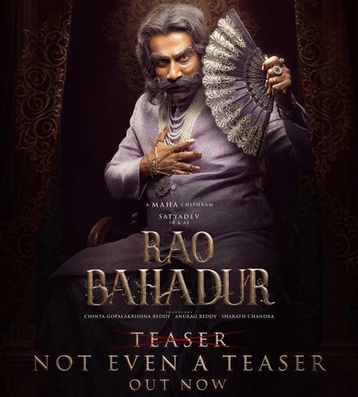 Psychological Drama Rao Bahadur Teaser Unveiled By SS Rajamouli
