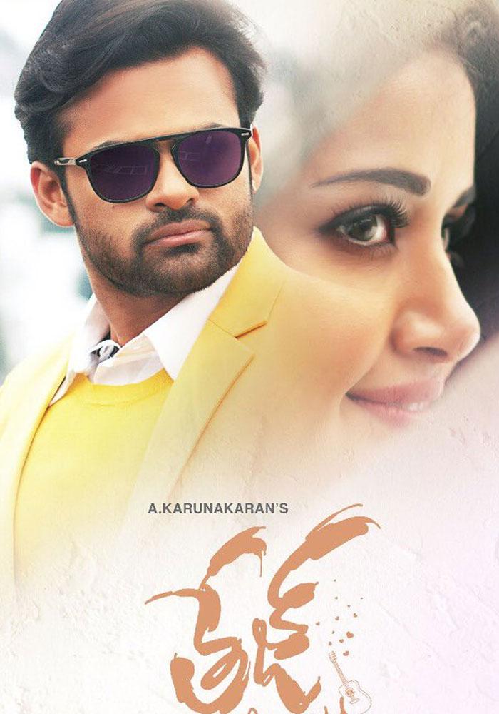 Tej I Love You Music Review