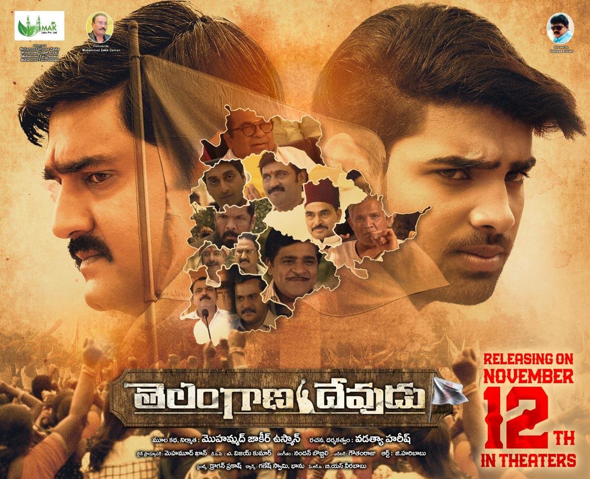 Srikanth's Telangana Devudu gets a release date