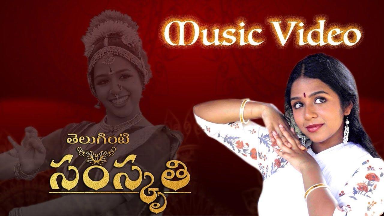 Teluginti Samskruthi music video is trending on YouTube