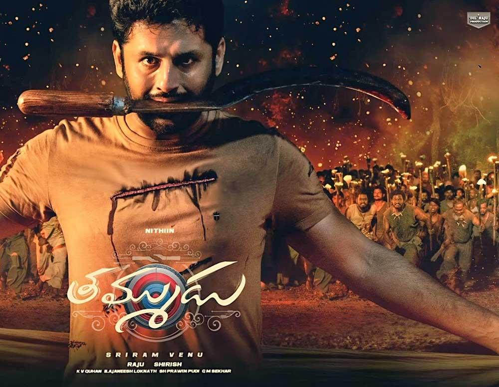 Thammudu postponed and might release on July 25