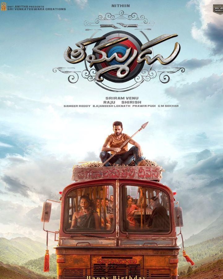 Thammudu Postponement Is A Strategic Move to Avoid Clash