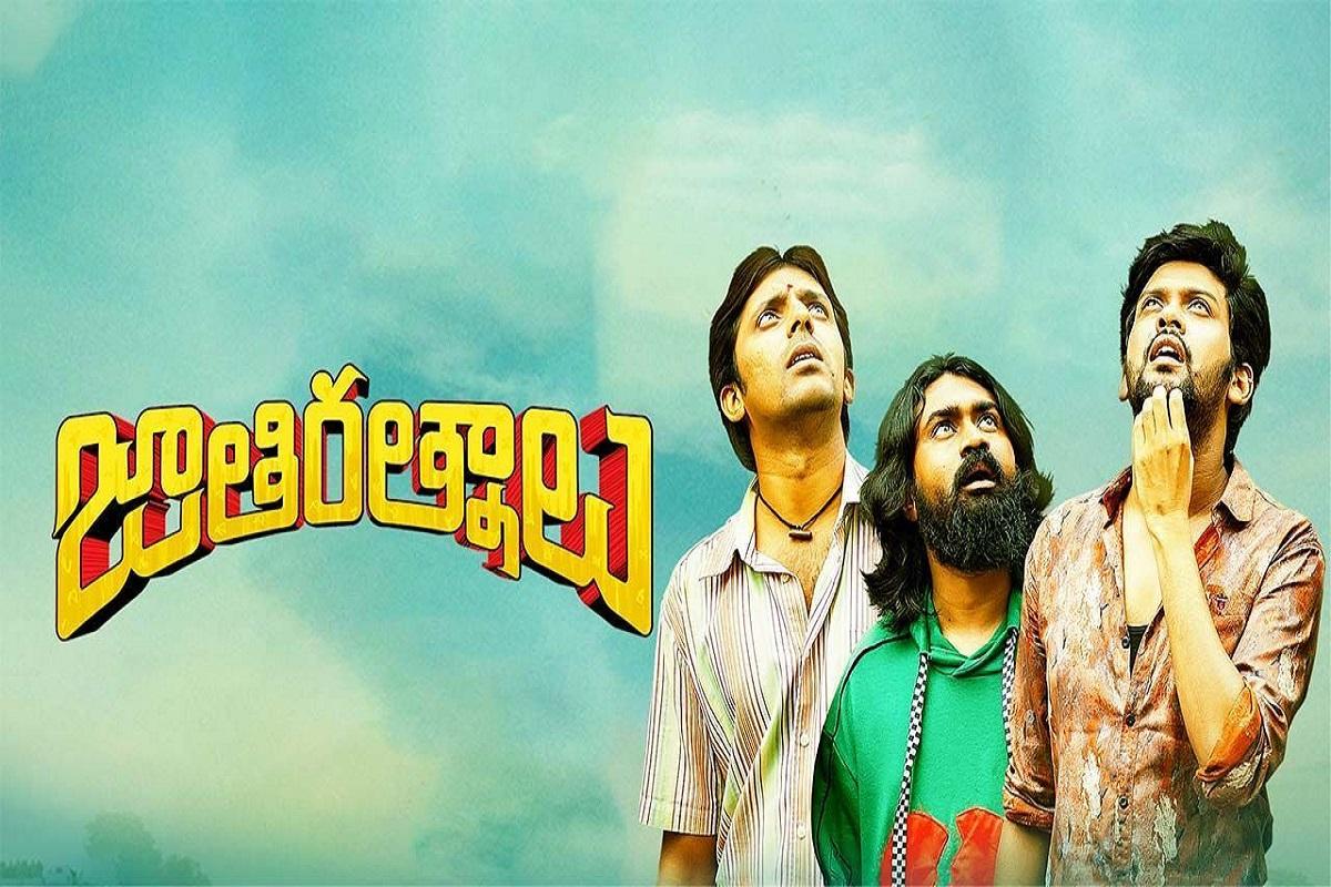 Jathi Ratnalu leads the way