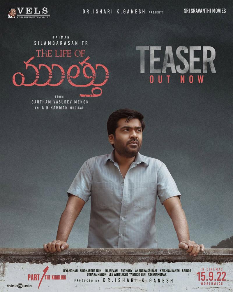 An intense tale of intriguing journey 'The Life of Muthu' Teaser out!!