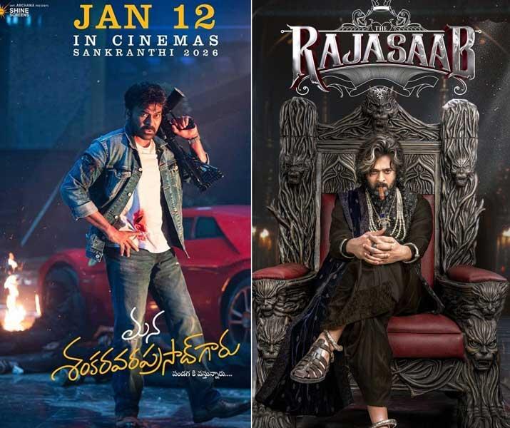 The Raja Saab and Chiranjeevi Mana Shankara Vara Prasad Garu Get Relief