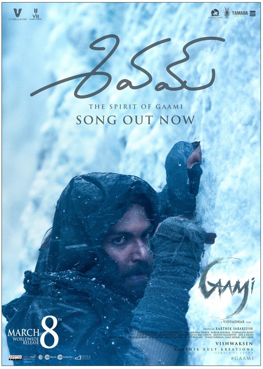 The Spirit Of Gaami - Shivam Is Out