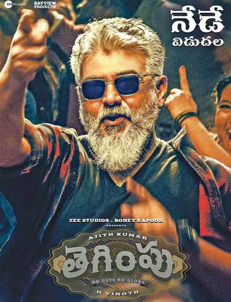 Thegimpu Movie Review