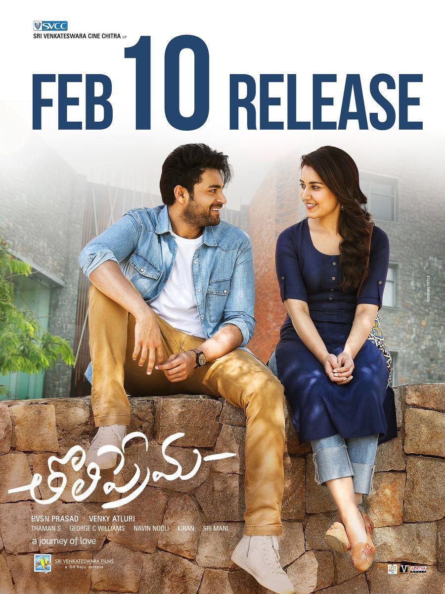 Tholi Prema First Weekend Worldwide Shares