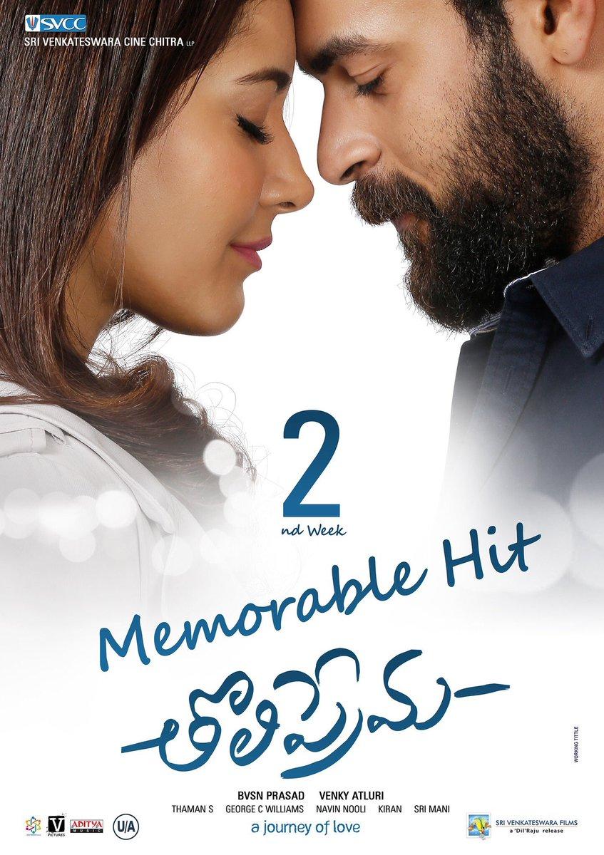 Tholi Prema 2 Weeks World Wide Shares