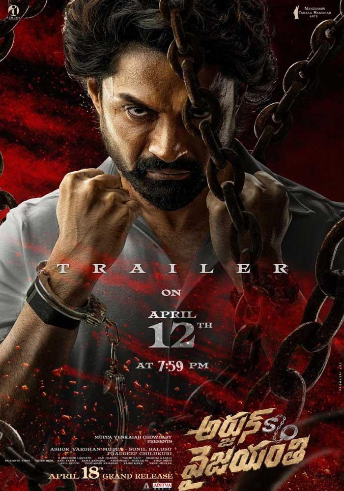 Arjun S/O Vyjayanthi trailer treat on this day