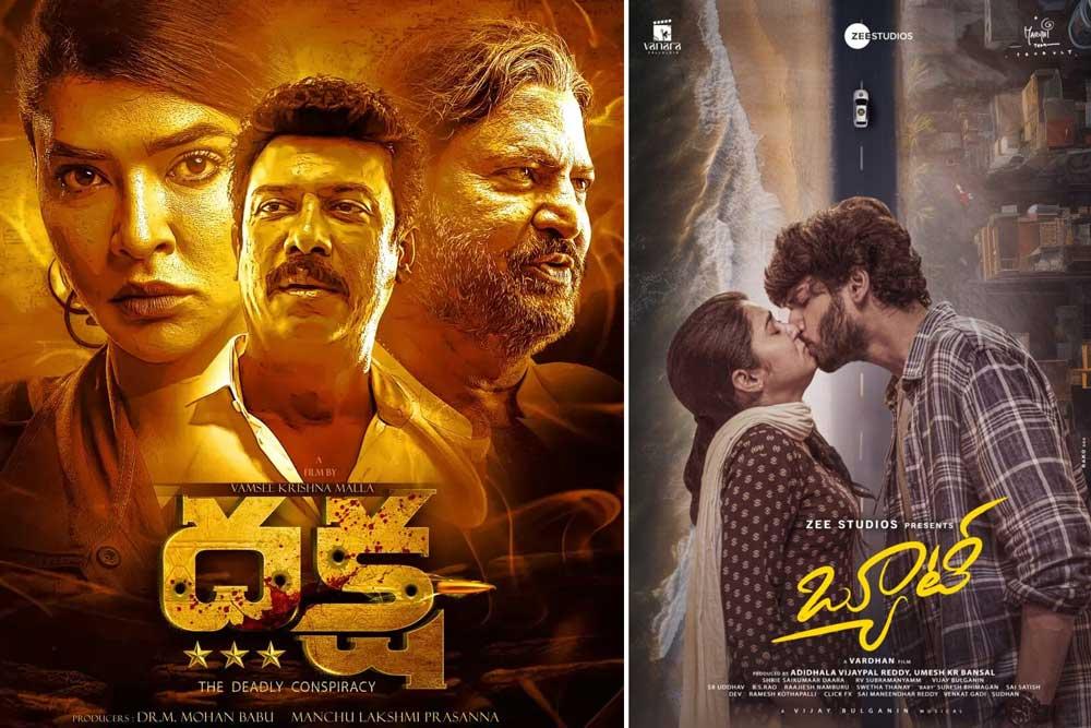 Beauty and Daksha releasing today