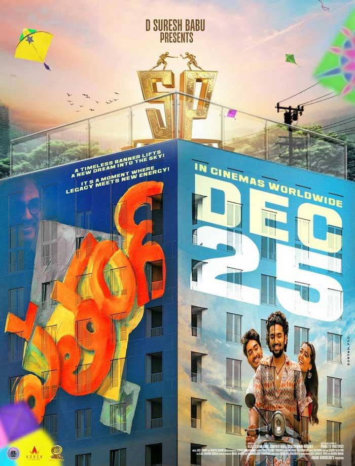 Suresh Productions gives a fillip to Patang