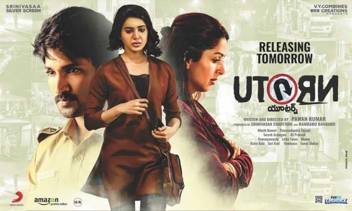 U Turn Vs Devil: Road Vs Lift