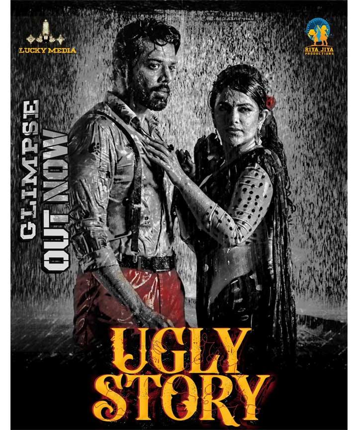 Ugly Story Glimpse: Comes with Ugly Twist