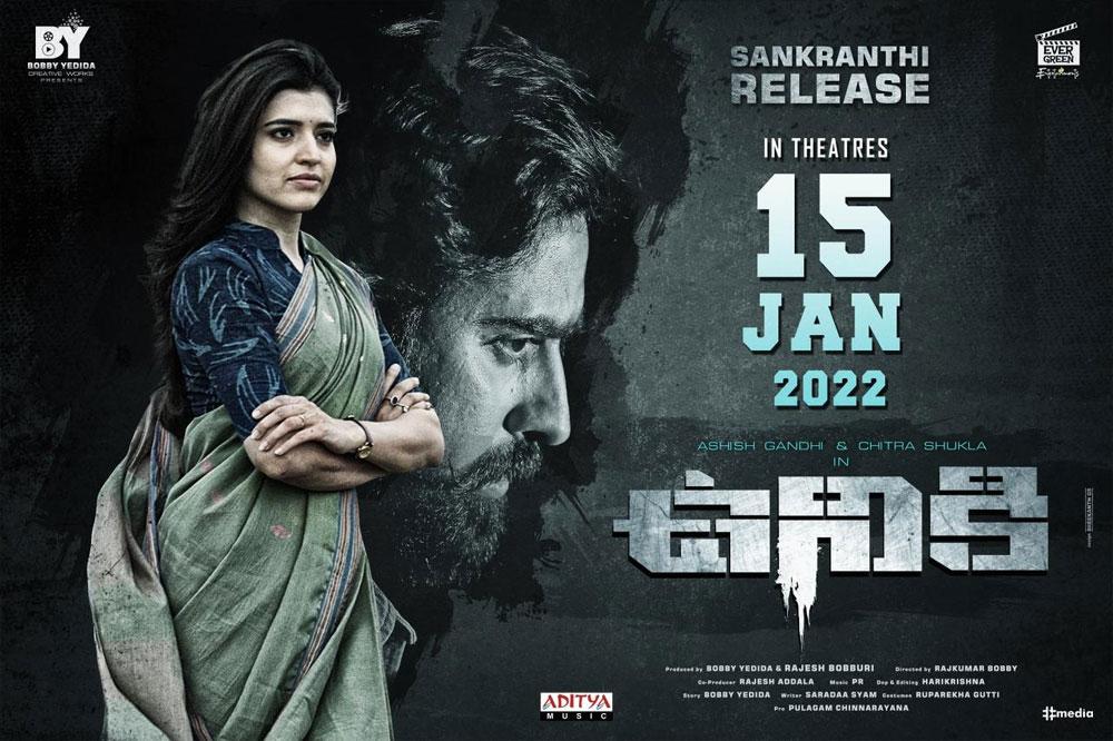 Uniki revises plans: Readies Sankranti release