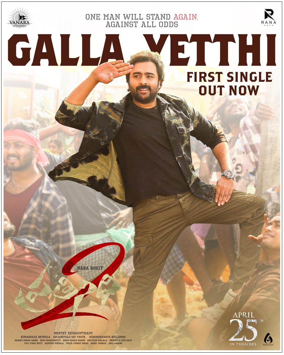 Galla Yetthi From Nara Rohit Prathinidhi 2 Is Out