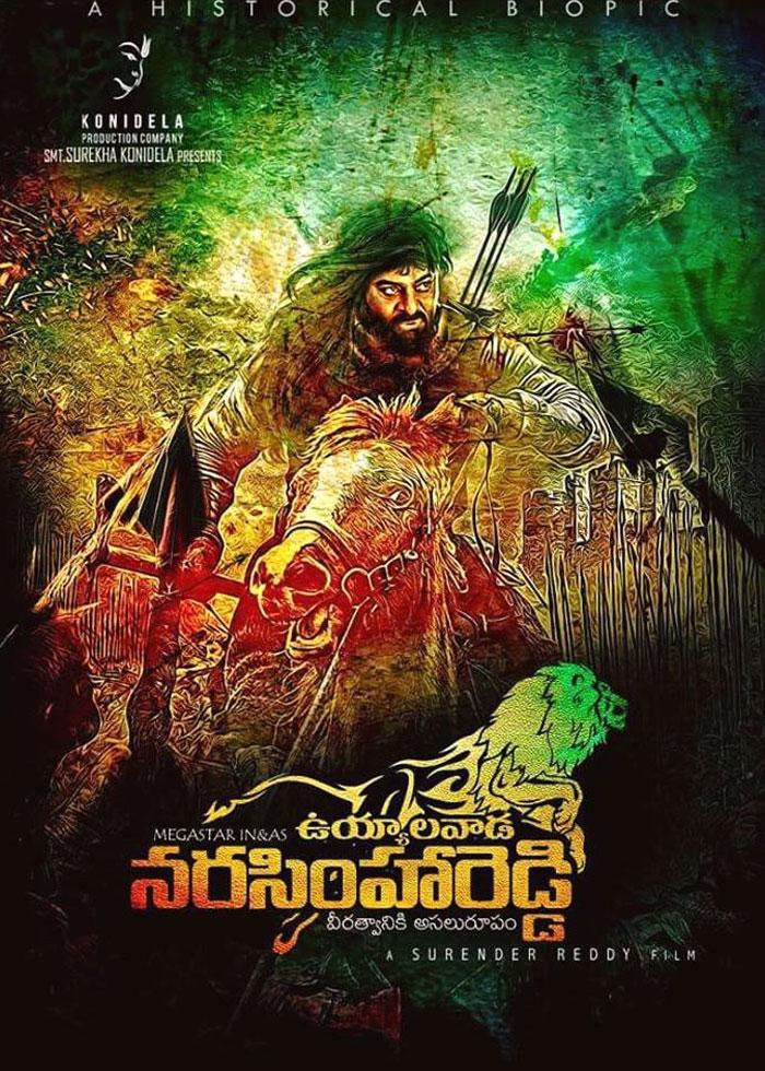 New Writer for Uyyalawada