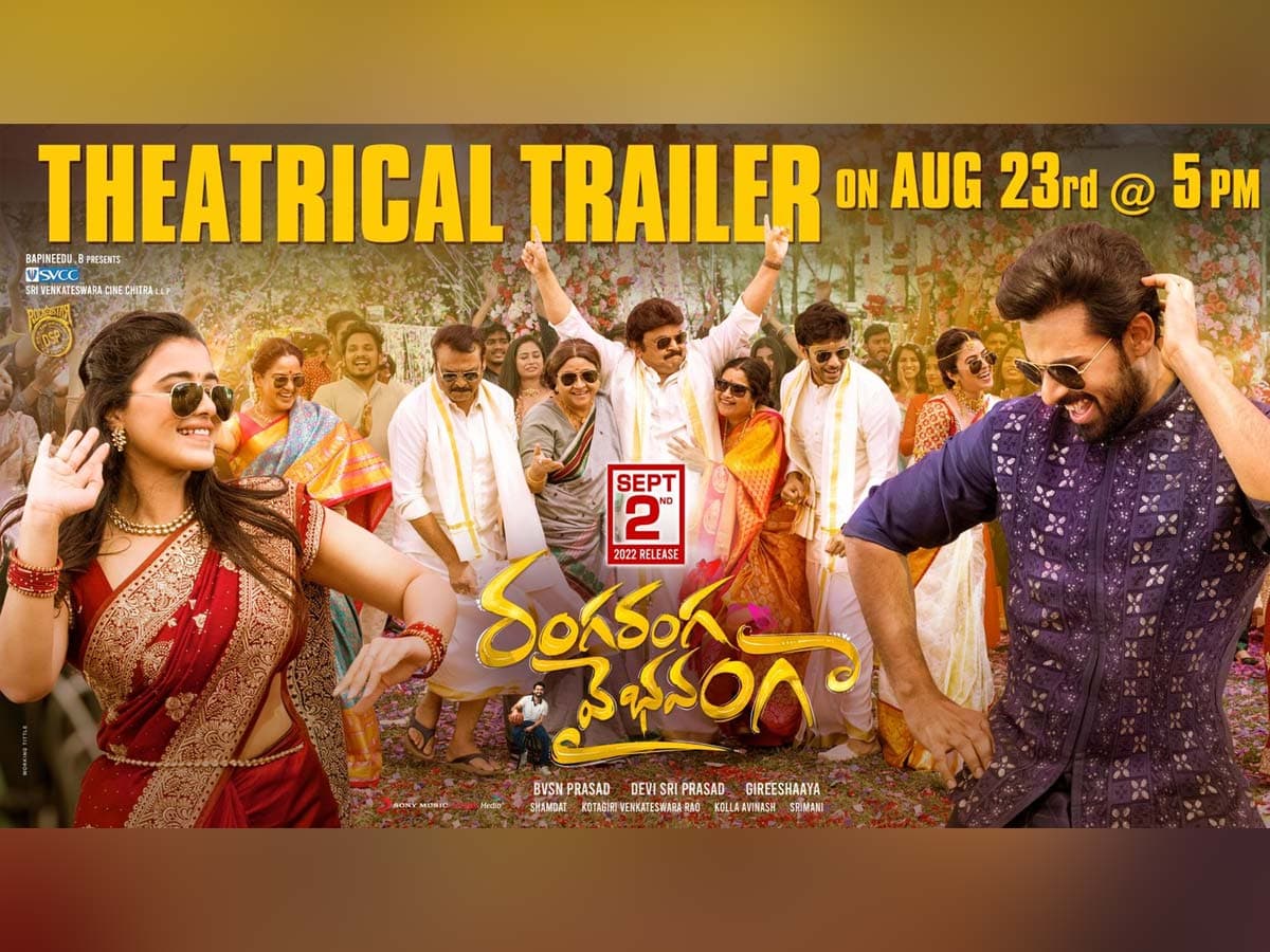 Vaisshnav Tej Ranga Ranga Vaibhavanga trailer treat arriving