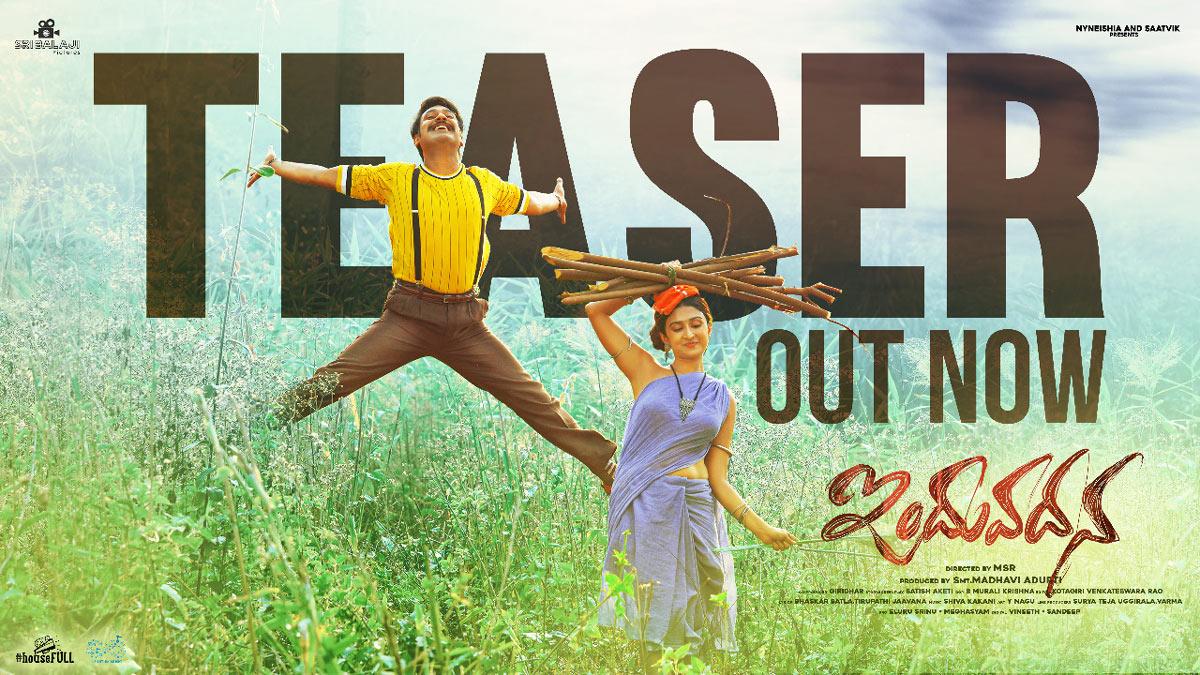 Induvadana teaser makes an impact
