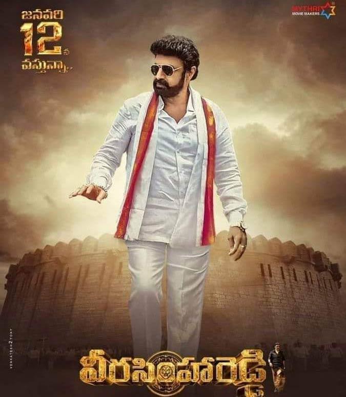 Speculation on Veera Simha Reddy pre-release event