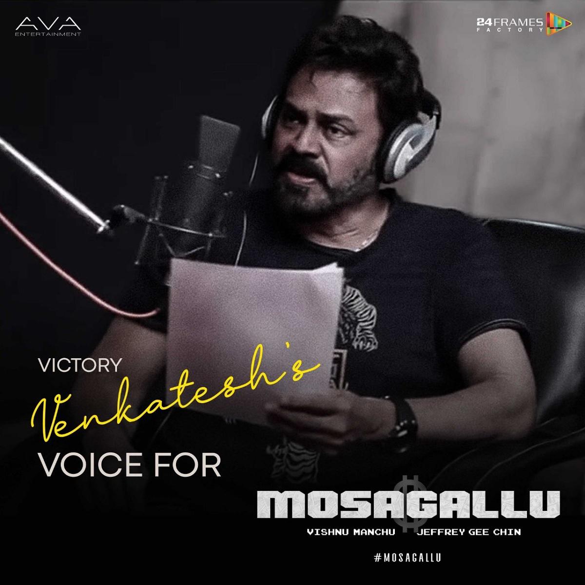 Venkatesh To Narrate World's Biggest Scam