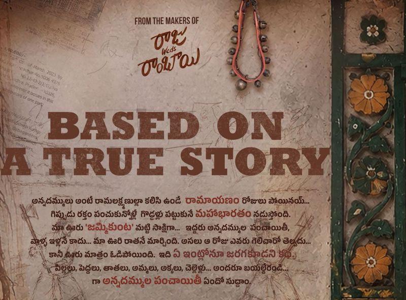 Venu Udugula Picks Another Rural Emotional Drama Annadammula Panchayathi