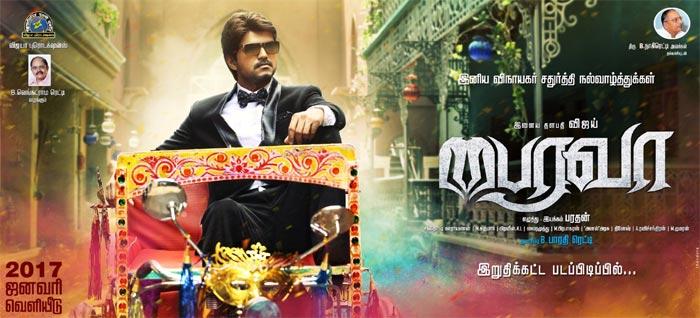 Super Star Bhairava First Look!