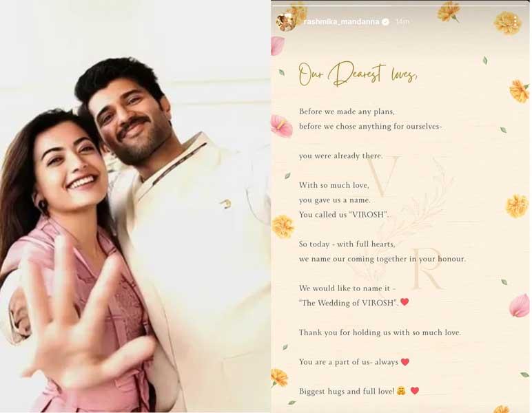 Vijay And Rashmika Officially Announced Their Wedding