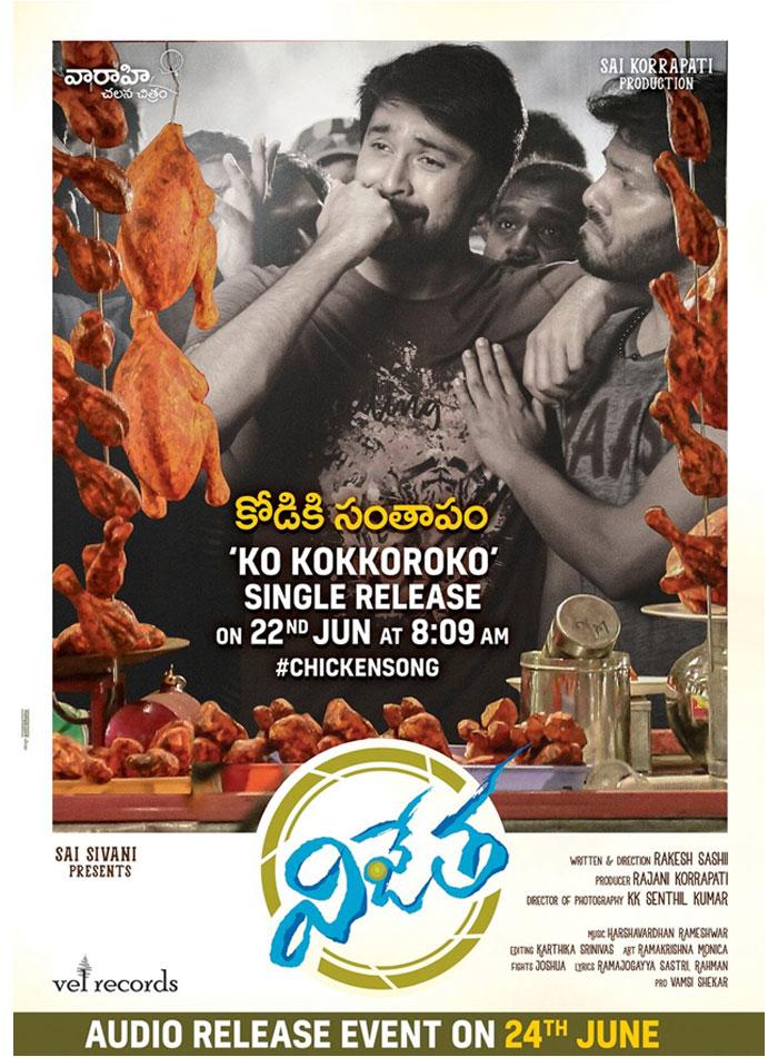 Mega Alludu Comedy Angle: Kodiki Santhapam
