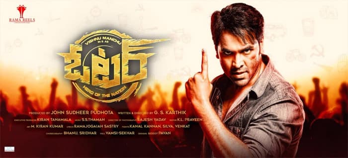Manchu Vishnu Demands 1.5 Cr