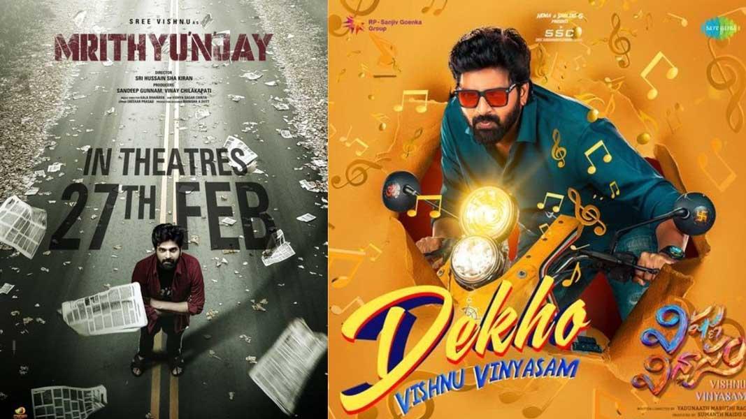 Vishnu Vinyasam Mrithyunjay and others releasing today