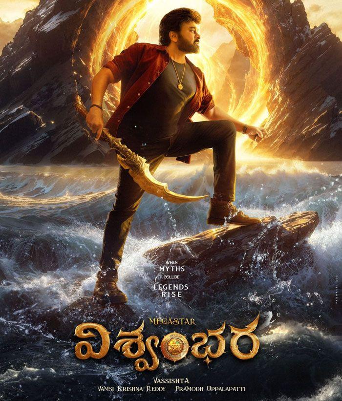 Vishwambhara release developments scaring everyone