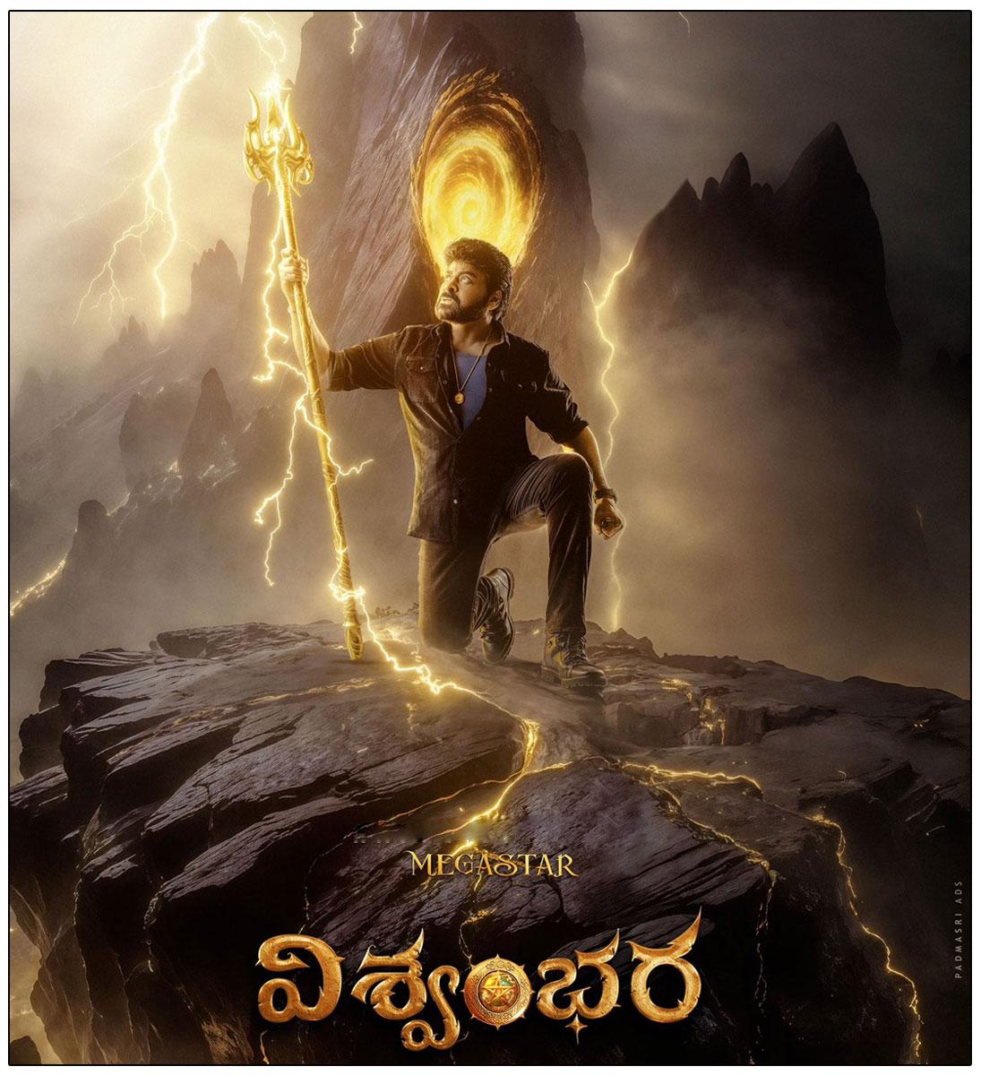 Chiranjeevi Sensational Revelation About Vishwambhara