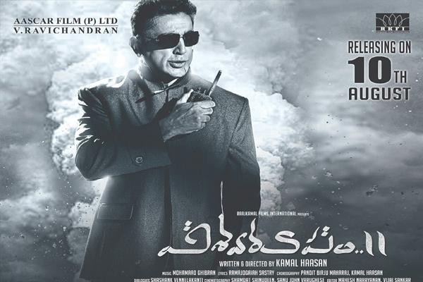 Vishwaroopam 2 WW Pre Release Business