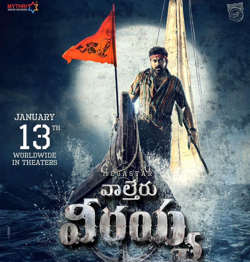 Waltair Veerayya blast at the box office fixed