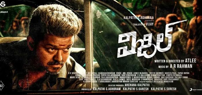 Whistle Shocking Review! Director's Clarity