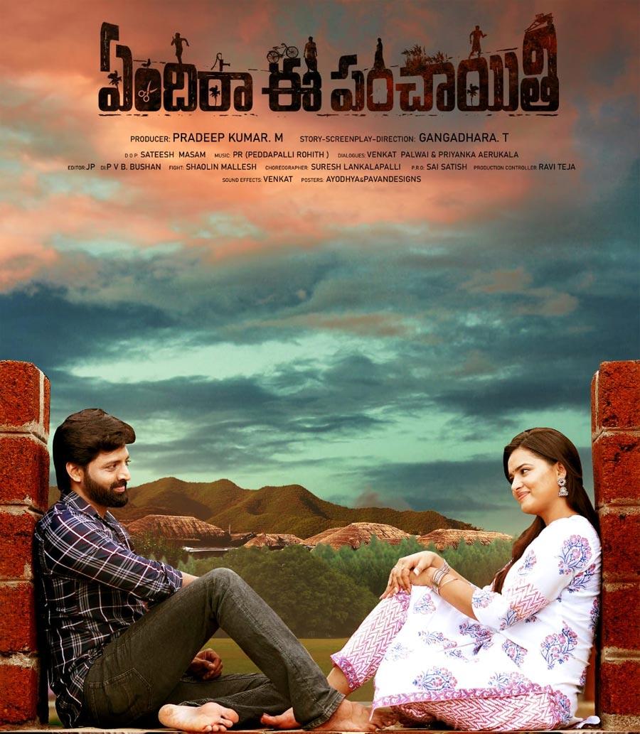 First Look Of Yendira Ee Panchayithi Unveiled