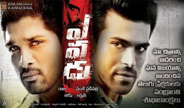 Bollywood Makers Eying Charan's Film