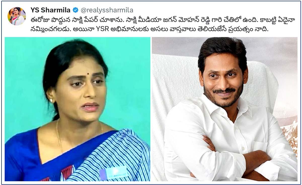 YS Sharmila explodes on YS Jagan media