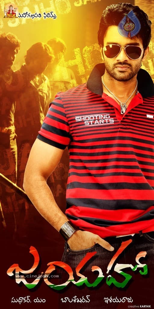 CineJosh gallery photo