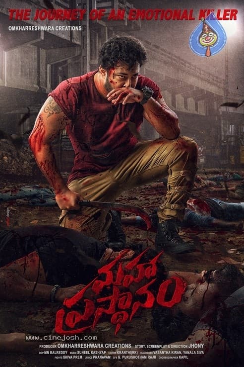 CineJosh gallery photo