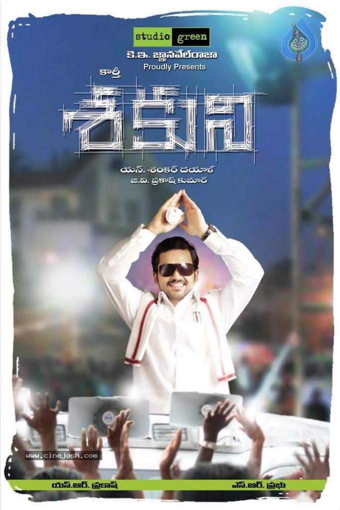 CineJosh gallery photo