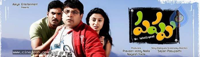 Pappu Movie Review (First on Net)