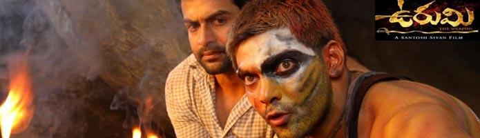Urumi Movie Review