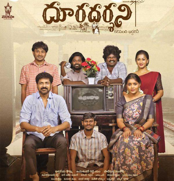 Dooradarshini Review