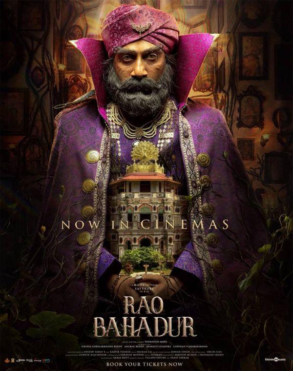 Rao Bahadur Review