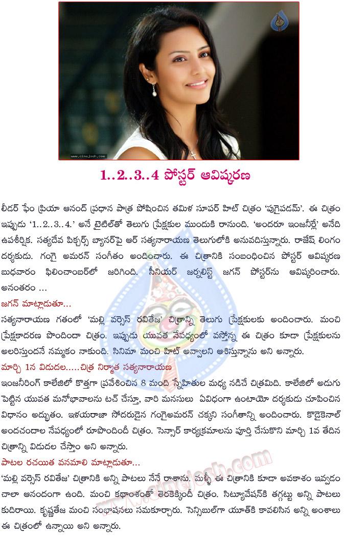 CineJosh news