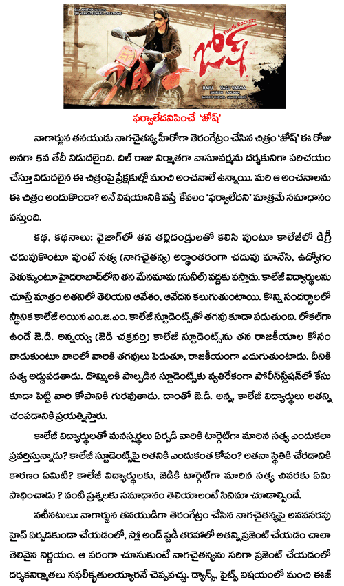 CineJosh news