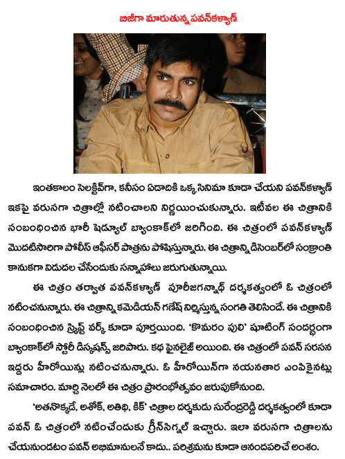 CineJosh news