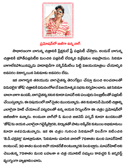 CineJosh news